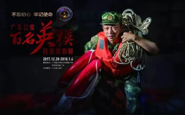 英模心得体会5篇