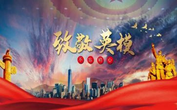 学政法英模心得体会7篇