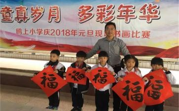 迎新年作文400字通用7篇