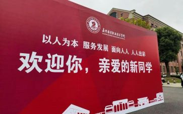 写迎新总结报告8篇