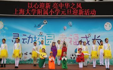 2024年迎新春联欢会活动方案6篇