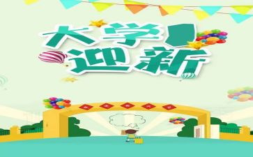 2024幼儿园迎新年活动方案优秀7篇