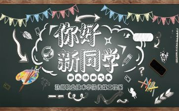 大班迎新年活动教案5篇