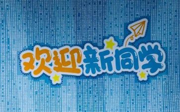小学生迎新年演讲稿模板8篇