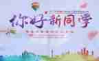 迎新年作文400字最新8篇