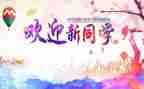 幼儿园大班迎新年活动教案6篇
