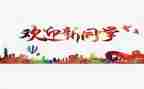 2024年迎新春送春联活动方案5篇