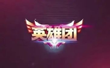 英雄书读后感400字7篇