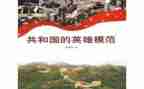 的英雄事迹演讲稿7篇