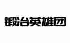 英雄气作文800字最新6篇