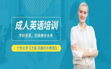2024英语培训心得体会总结6篇