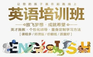 2024暑期小学英语培训心得5篇