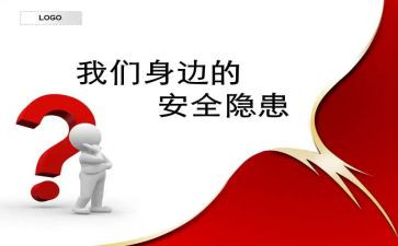 燃气公司安全隐患自查报告6篇