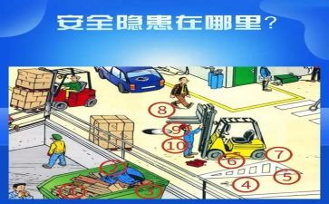 隐患工作总结通用6篇