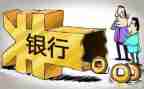 银行2023总结报告精选8篇