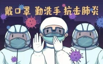 以疫情的演讲稿模板5篇