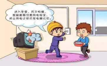 用电安全的演讲稿6篇