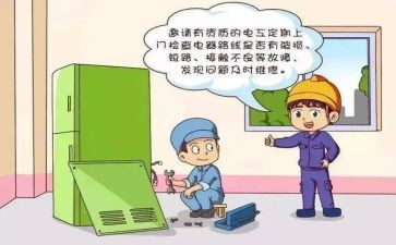 合表用电申请书8篇