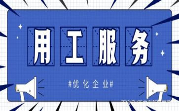 用工协议书合同优秀7篇