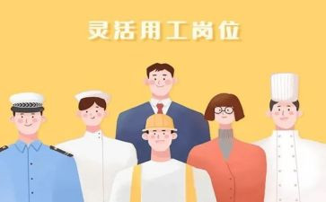 企业用工劳务合同8篇