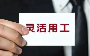 企业用工自查报告5篇