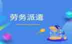 用工协议书合同6篇