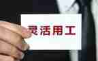 企业用工自查报告5篇