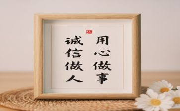 用心和不用心的心得体会8篇
