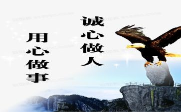 用心去工作读后感6篇