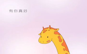 有你真好作文700字6篇