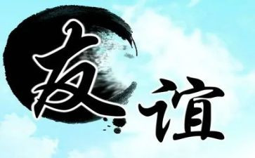 友情最珍贵作文600字8篇