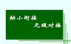 幼小班保育工作计划优秀6篇
