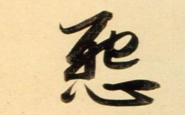 《做不抱怨的教师》心得体会7篇