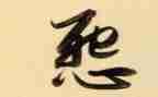 《做不抱怨的教师》心得体会7篇