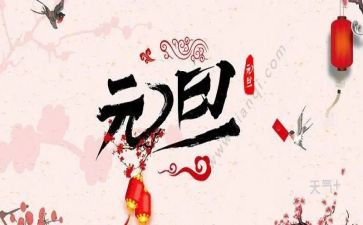 小班元旦活动总结6篇