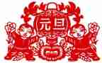 2024年超市元旦活动方案优秀6篇