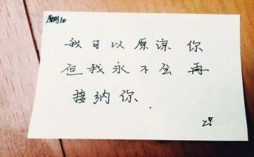 《请您原谅我》的作文参考8篇