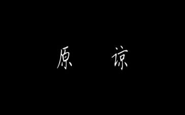 《请您原谅我》的作文6篇