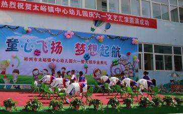 幼儿园庆国庆园长讲话稿6篇