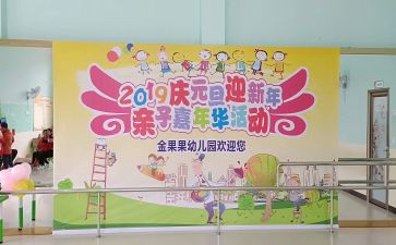 2024幼儿园庆六一活动方案模板6篇
