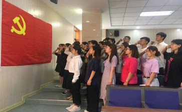 转正预备党员申请书参考5篇
