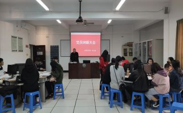 转正预备党员申请书最新5篇