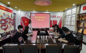 预备党员的转正申请书范文6篇