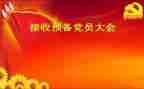 2023预备党员转正申请书模板6篇