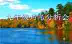 月考之后感作文8篇