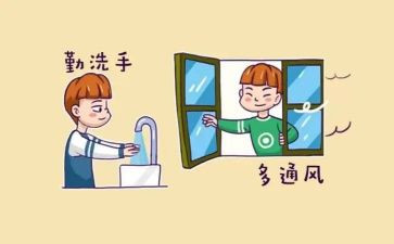 预防安全知识教案5篇