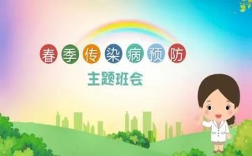 预防溺水安全教育主题班会心得7篇