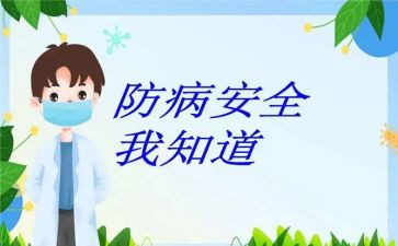 预防校园欺凌班会课教案8篇