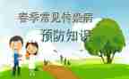 预防校园欺凌校长讲话稿6篇