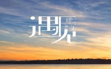 遇见中考作文满分作文6篇